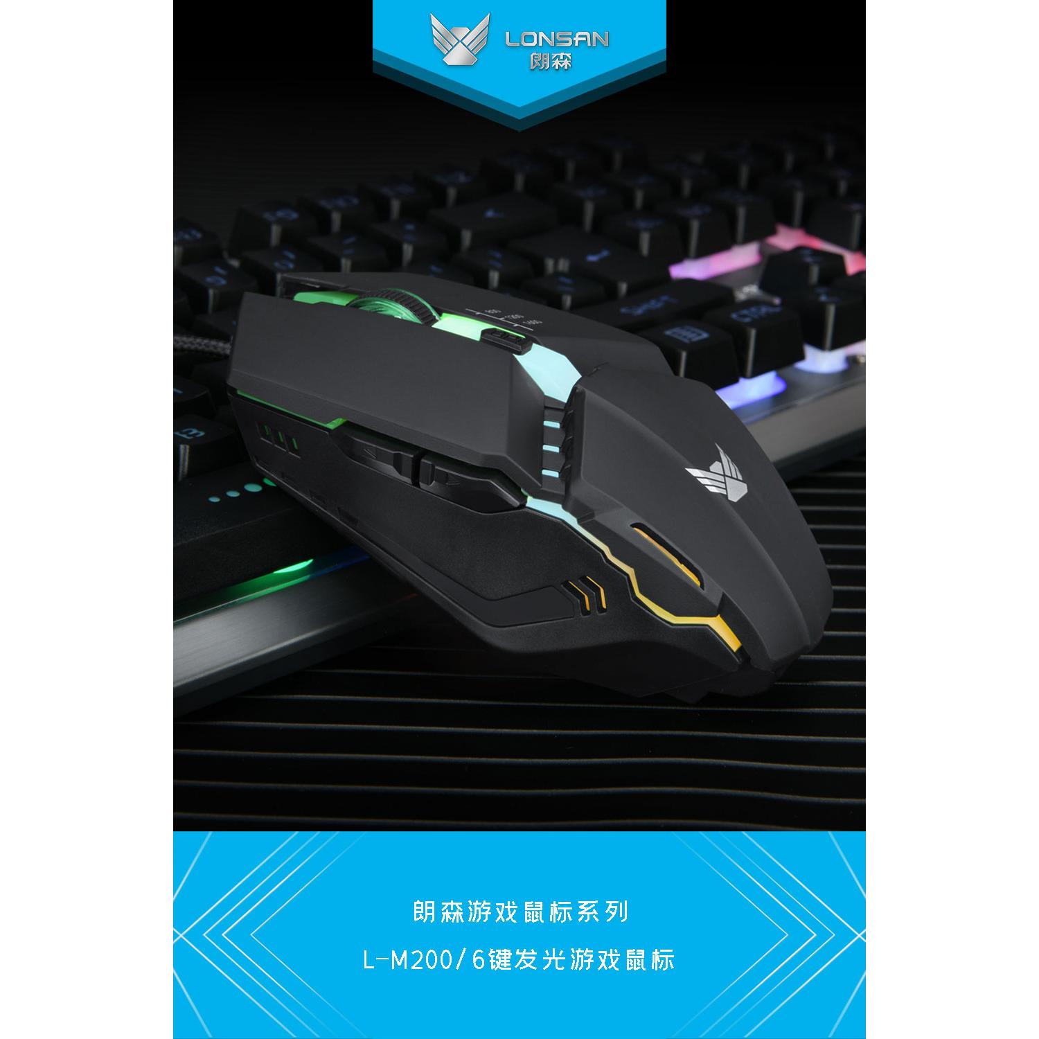 森松尼朗森L-M200有线6D游戏办公USB鼠标LED炫光灯4档DPI可调
