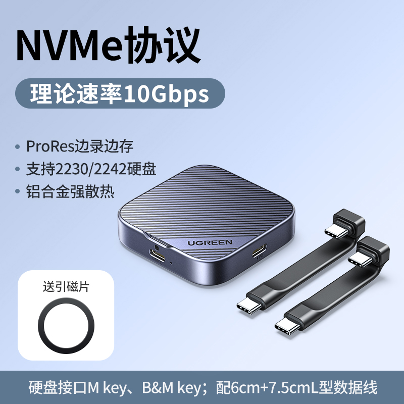 Ugreen绿联CM899磁吸硬盘盒m.2固态m2NVMe适用苹果iphone16 45367