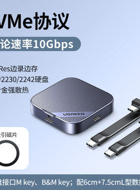 Ugreen绿联CM899磁吸硬盘盒m.2固态m2NVMe适用苹果iphone16 45367