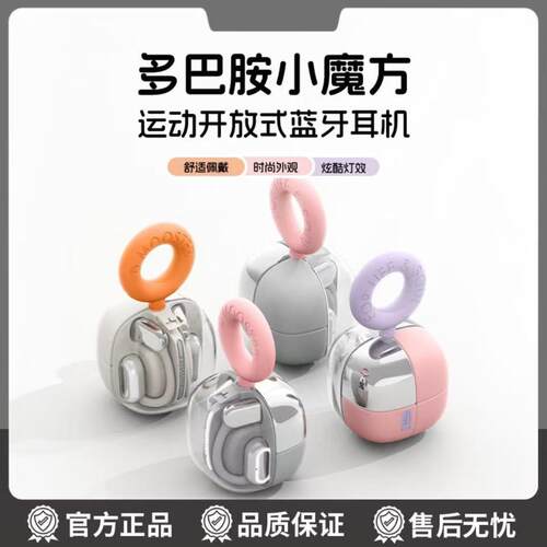 DMOOSTER · 联名大怪兽多巴胺小魔方运动挂件式开放式耳机D11 ·