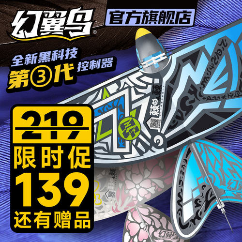 幻翼鸟驭想一只手体感遥控魔幻黑科技飞鸟可充电安全耐摔飞行玩具