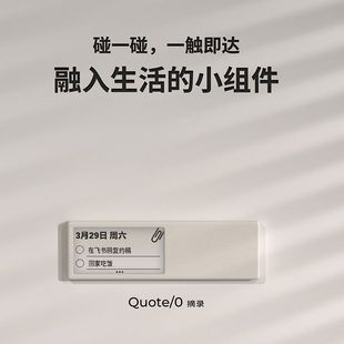 Quote/0摘录NFC墨水屏智能磁性便签贴电子记事留言冰箱贴