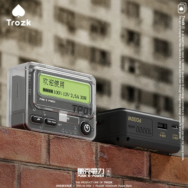重返未来1999同款Trozk特洛克复古BB机充电宝移动电源PD30W快充带