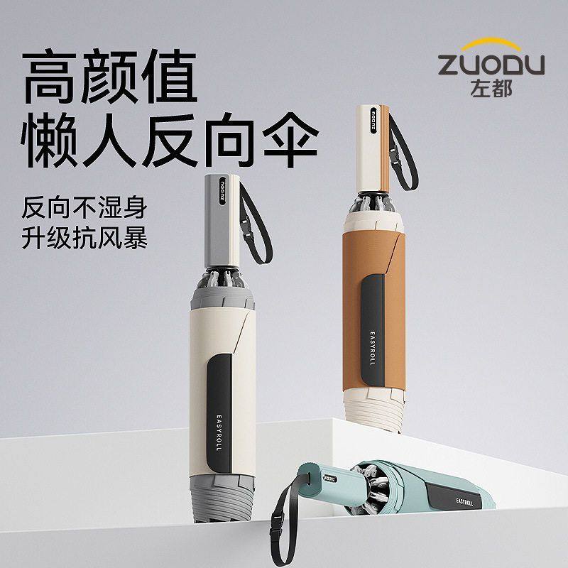 左都全自动雨伞加大加厚加固男士高档一键全收汽车载专用折叠雨伞,婴童用品,儿童雨伞/防晒伞,淘宝优惠券,粉丝福利购,淘宝优惠卷