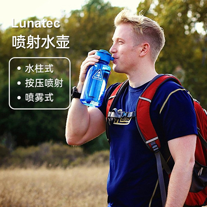 Lunatec增压运动喷雾水壶夏季户外露营骑行多用途大容量水杯水樽