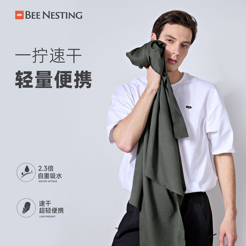beenesting速干毛巾浴巾游泳运动旅行便携户外徒步超薄吸水沙滩巾