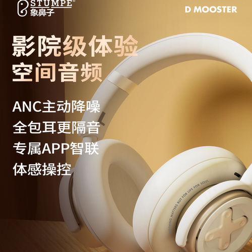 象鼻子 D19PRO