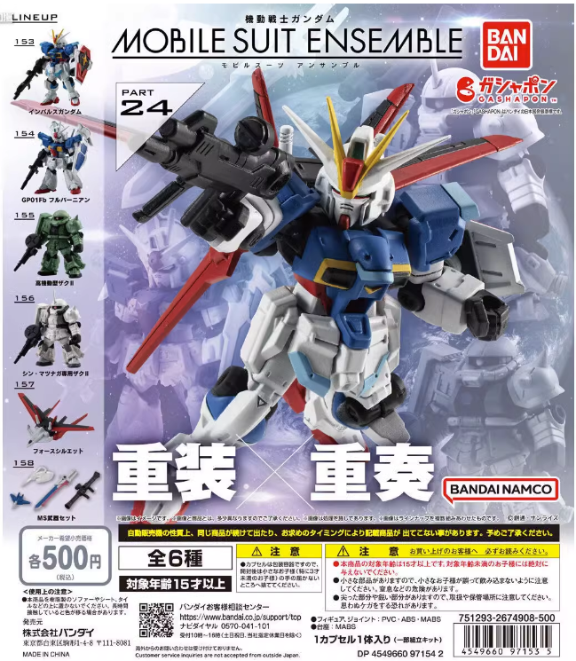 万代MSE24GP01脉冲高机动扎古