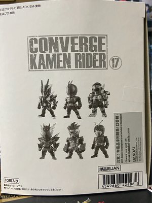 万代假面骑士CONVERGE