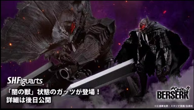 预定 万代 shf 剑风传奇 烙印战士 格斯 狂战士甲胄铠甲 激情