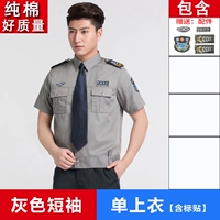 Хорошие серые короткие рукава [включают наклейки на этикетке]