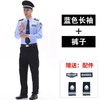 Синий лонгслив, штаны