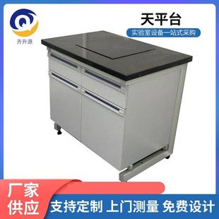 实验化学室钢木天平台十万级防震减震台全钢工作操作台