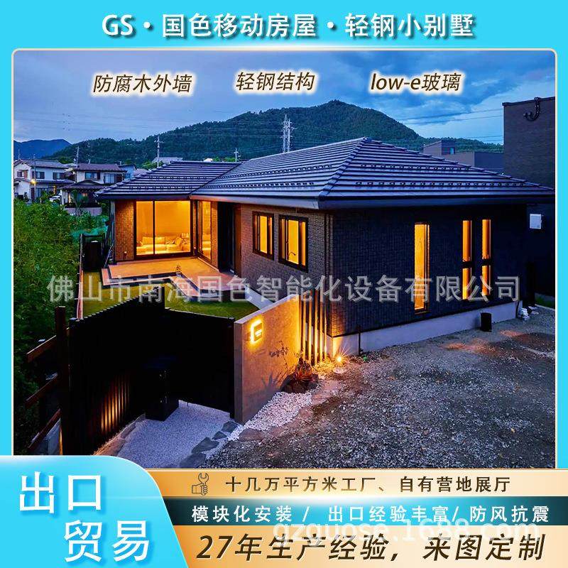 模块化轻钢别墅钢结构房屋快拼箱集成房屋民宿太空舱集装箱房子