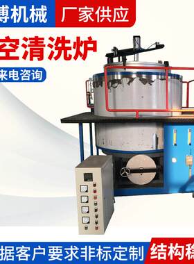 真空清洗炉江苏真空煅烧炉真空炉