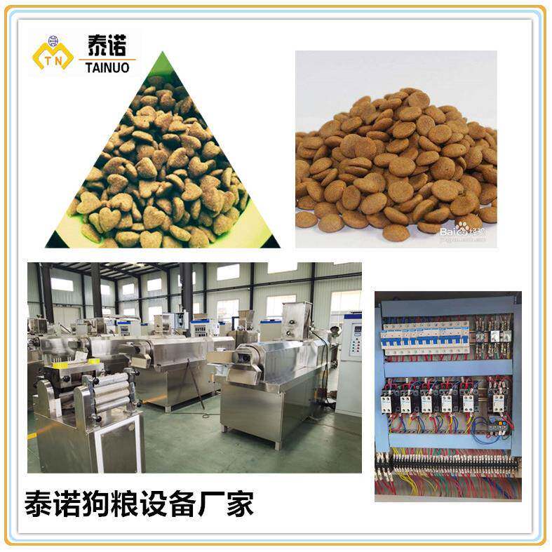 肉泥鲜肉添加狗粮机器膨化狗粮设备泰诺机械