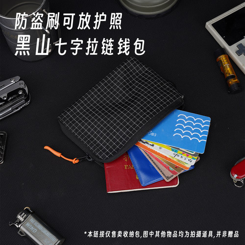 DOOMGEAR黑山2.0七字拉链轻量化钱包护照包多功能硬币卡包机能包