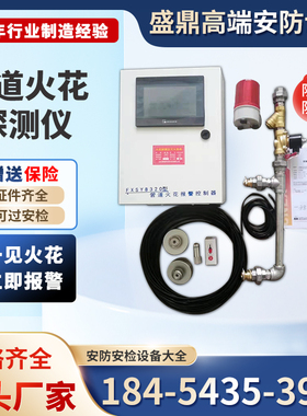 火花探测报警器除尘管道砂光机粉尘木板厂火花探测仪管道压差报警