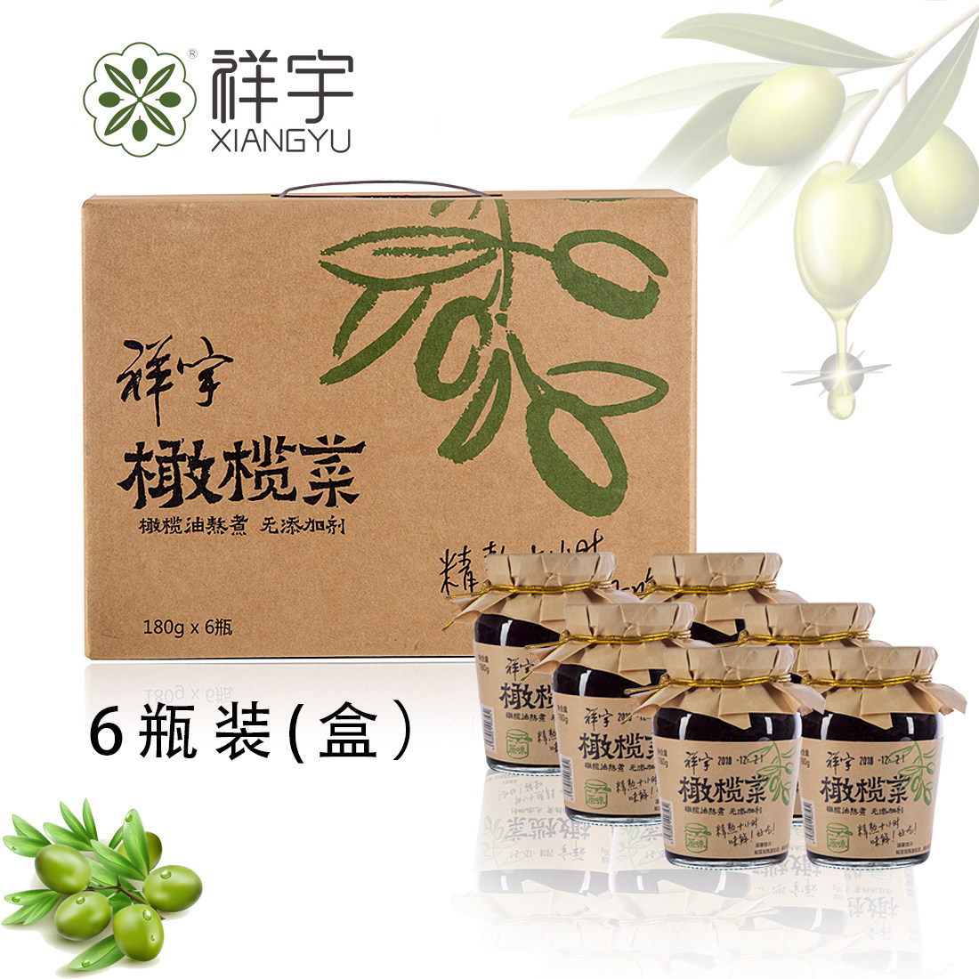微小南 甘肃陇南特产 祥宇橄榄菜180gx6瓶夹馍喝稀饭拌面咸菜酱菜|ruв категории водной мясо/свежие фрукты и овощи/еда, маринованные овощи/огурец/маринад/обезвоженные овощи, маринад - от Buy2taobao.com для оказания профессиональной услуги покупки агента Taobao