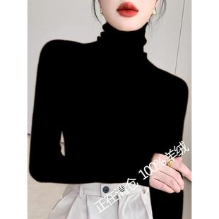 高级感~黑色高领羊绒衫女纯色羊毛衫打底衫修身毛衣秋冬内搭针织