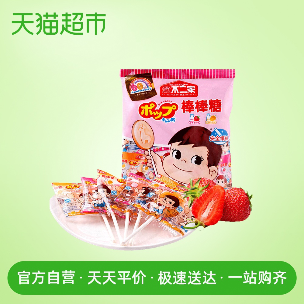 不二家牛奶棒棒糖(草莓+芒果)8支46g/袋糖果凑单新老包装发货