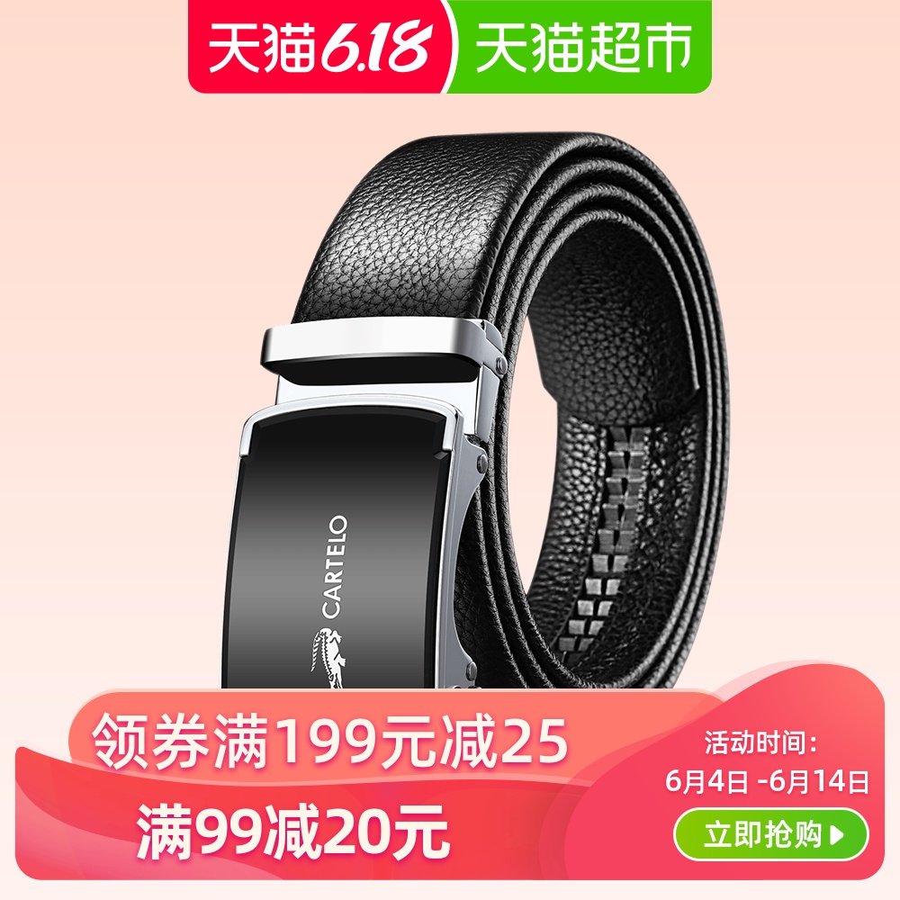 CARTELO卡帝乐鳄鱼品牌皮带真皮男正品年轻人自动扣纯牛皮腰带潮