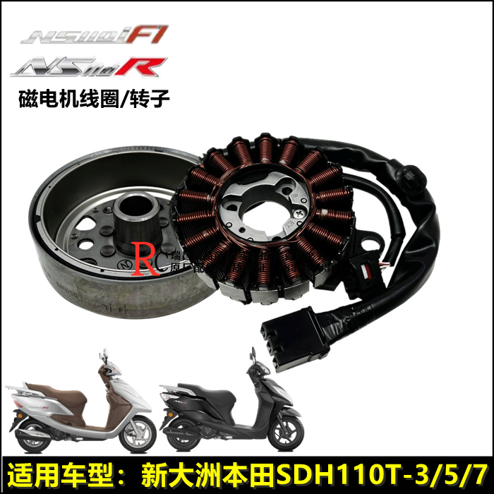 本田NS110磁电机线圈定子转磁钢