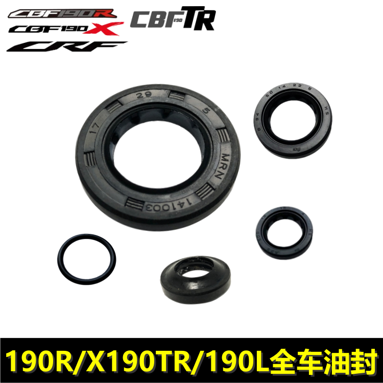 发动机油封新大洲本田CRF190L