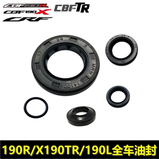 适用本田CBF190R/X暴风眼发动机油封190TR CRF190L副轴变档轴油封