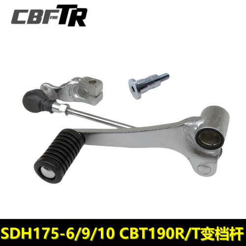 暴锋眼CBF190R/TR变档杆变速踏板