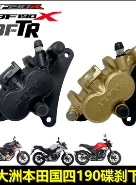 新大洲本田摩托车SDH175-9/10/11国四CBF190X/TR碟刹下泵刹车泵