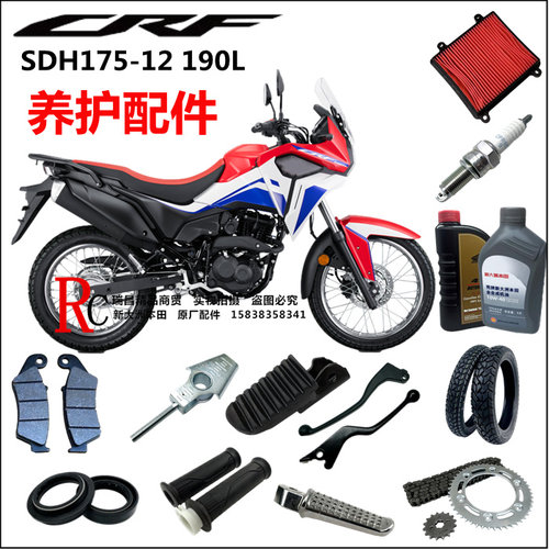 新大洲本田CRF190L机油滤芯手柄