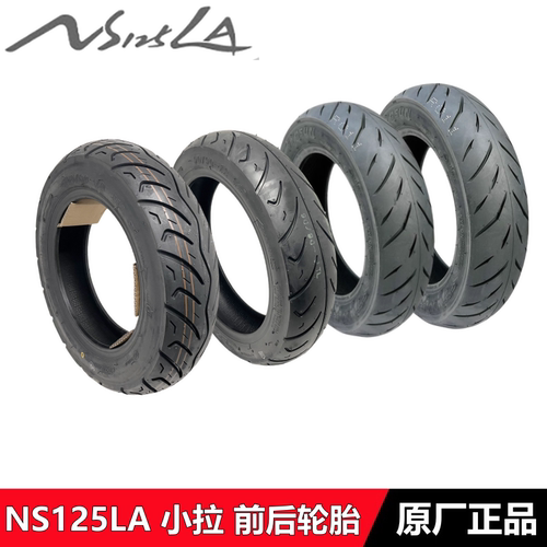 NS125LA小拉前后轮胎外胎真空胎