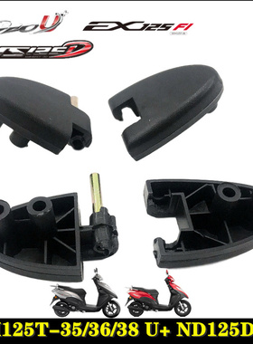 适用新大洲本田SDH125T-35-38-36迪奥DIO U+合页NS125D后尾箱铰链