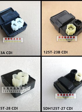 适用新大洲本田魔戟SDH125T-23 27 28MOJET 飞梦DIO点火器CDI原装