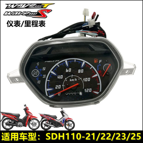 新大洲本田威武110仪表里程表