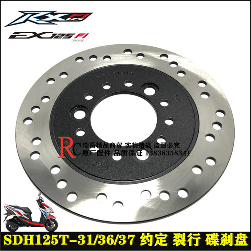 新大洲本田rx125裂行定制碟刹盘
