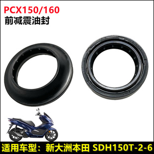 适用本田PCX150 PCX160前叉油封前减震油封减震密封垫套件