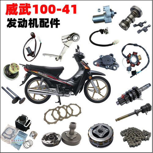 威武100套缸曲轴凸离合器油浮子