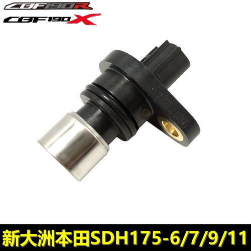 新大洲本田CBF190R速度传感器