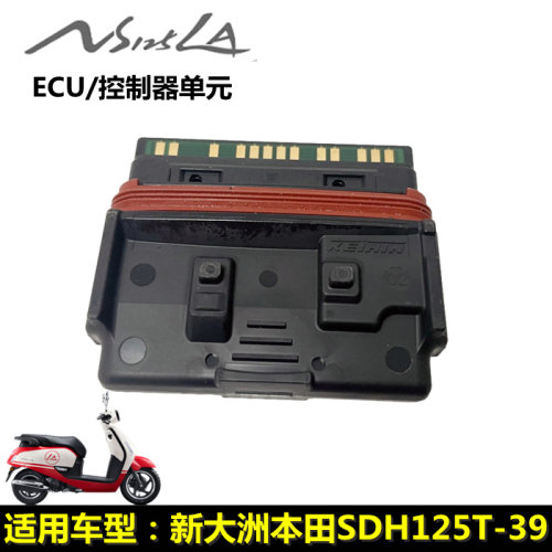新大洲本田NS125LA点火器ECU