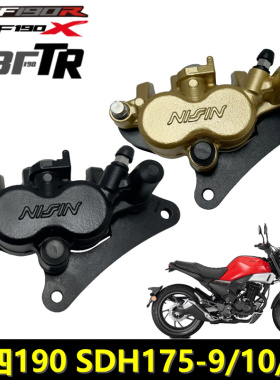 适用新大洲本田CBF190TR前碟刹泵175-9/10/11CBF190X战鹰制动泵