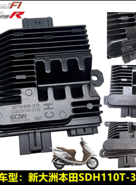 适用新大洲本田SDH110T-3-5-7电喷NS110i点火器ECU程序控制整流器