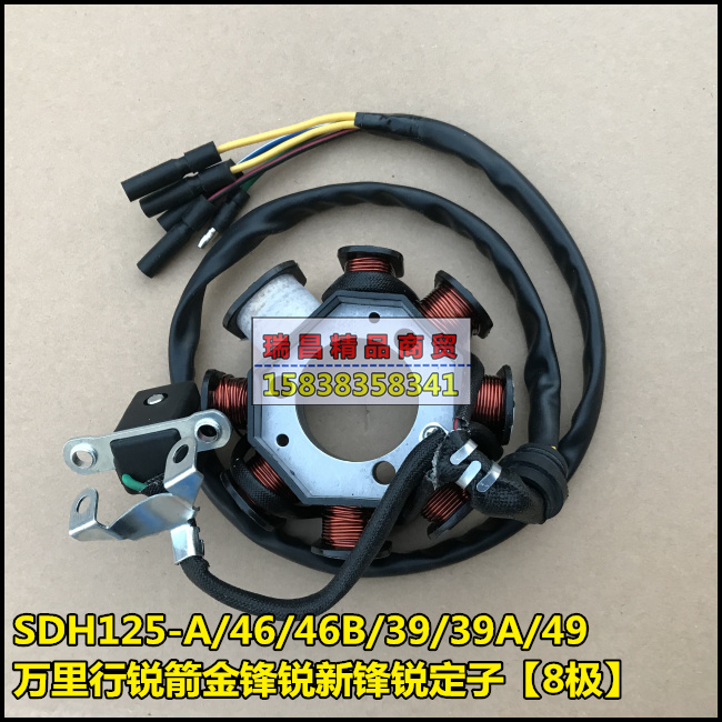 适用新大洲本田SDH125-39-42-46B49万里行威猛锐箭金锋锐定子线圈