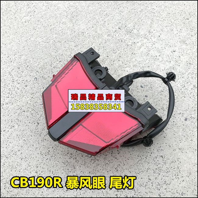 新大洲本田暴风眼CBF190R尾灯