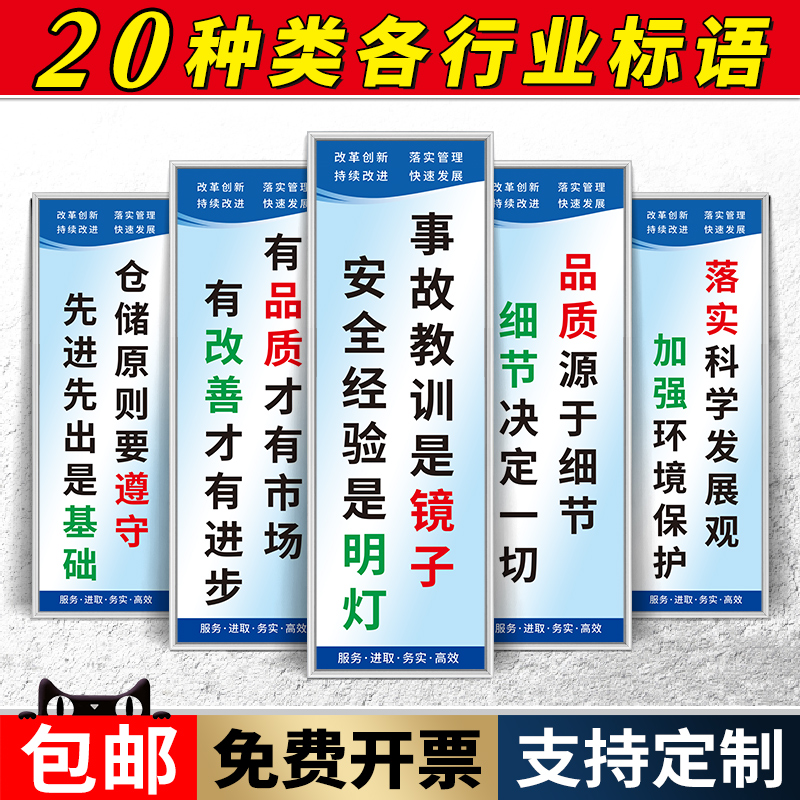 车间工厂生产安全标语标识牌企业文化警示文明质量消防大字仓库墙面