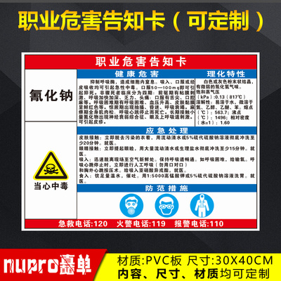 油漆打磨电焊烟尘乙醇危害告知卡