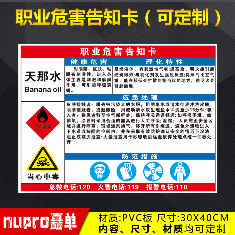 万能牌天那水图片