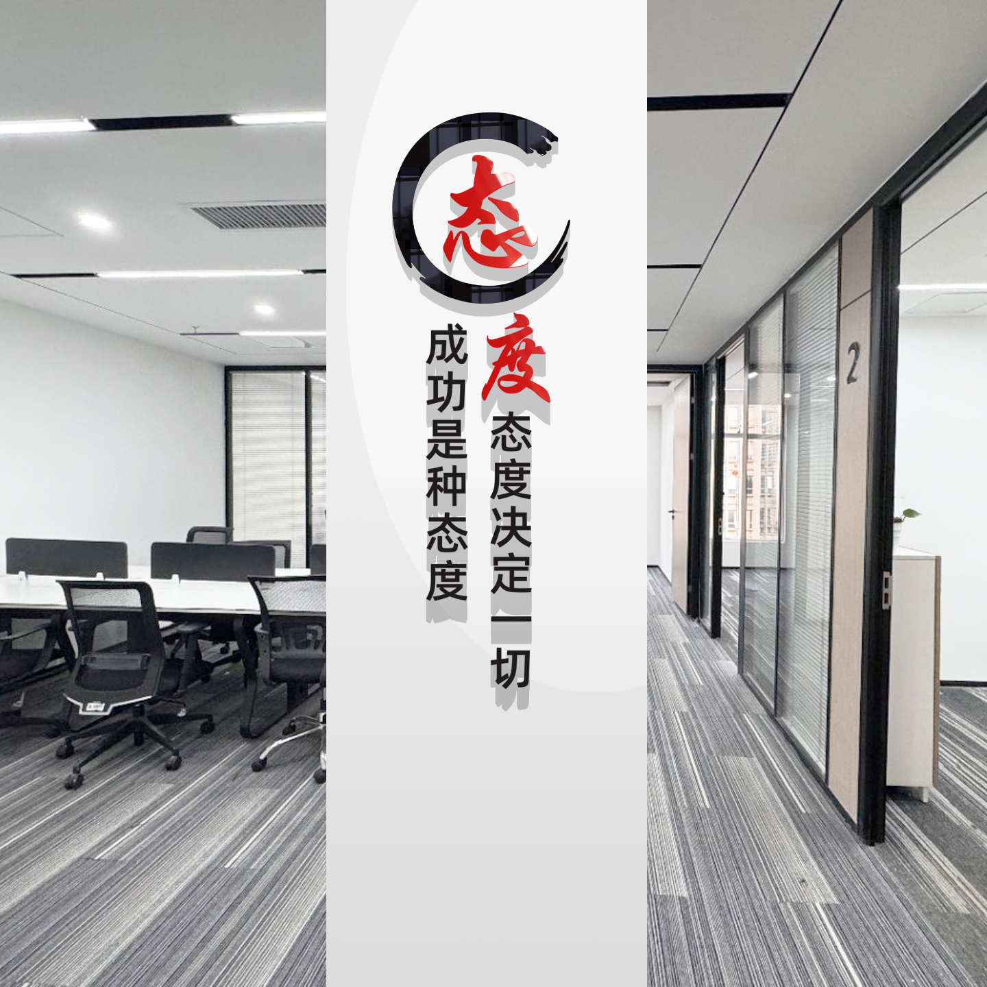 公司办公室柱子团队拼搏贴饰企业文化墙励志标语亚克力立体墙贴