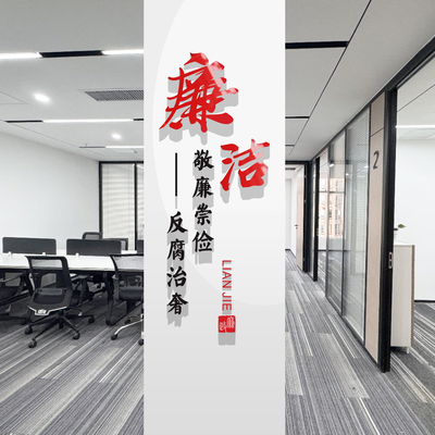 清风机关单位办公室文化亚克力